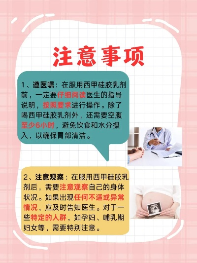 太平洋在线：做肠镜前西甲硅油乳剂喝多少 西甲硅油乳剂要兑水喝-第3张图片-www.211178.com_果博福布斯