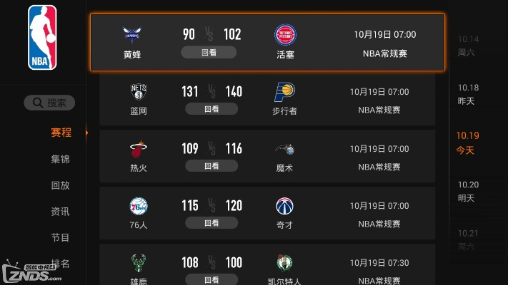 低调看NBA直播的方法有哪些？