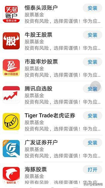 中国正规股票app推荐哪些？-第3张图片-www.211178.com_果博福布斯