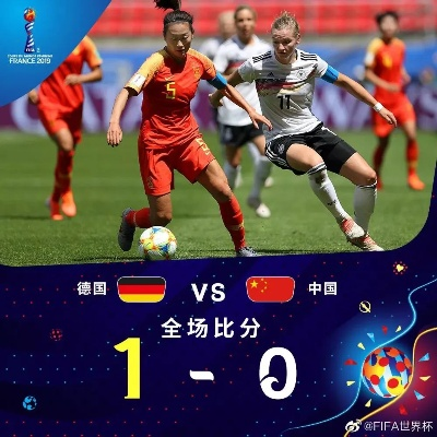 u20女足世界杯-4度落后均扳平 中国5-5德国2连平 2020年u20女足世界杯-第2张图片-www.211178.com_果博福布斯