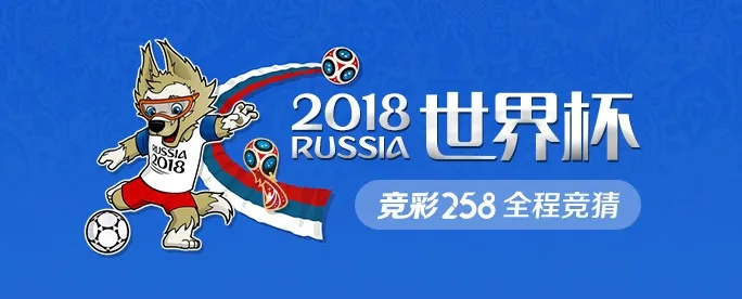 中国官方世界杯彩票 中国福利彩票世界杯-第3张图片-www.211178.com_果博福布斯