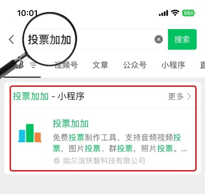 如何进入运动员投票活动页面进行投票-第1张图片-www.211178.com_果博福布斯