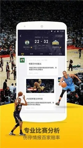 nba免费直播jrs怎么看？-第2张图片-www.211178.com_果博福布斯