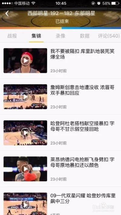 nba宝典pdf百度云盘 获取nba宝典pdf文件的方法-第2张图片-www.211178.com_果博福布斯